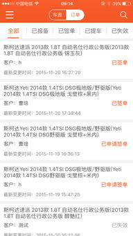 汽車經(jīng)紀人iPhone版下載指南 回顧2017版手機汽車經(jīng)紀人應(yīng)用